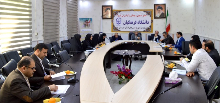 برگزاری جلسه توجیهی ارزیابی اجرای دقیق رهنامه 40 ماده ای ریاست دانشگاه فرهنگیان 