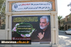 حضور پرشور مدیریت،مسئولین،اساتید،کارکنان و دانشجو معلمان دانشگاه فرهنگیان استان خوزستان در مراسم تشییع پیکر سردارشهید حاج قاسم سلیمانی 