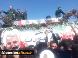 حضور پرشور مدیریت،مسئولین،اساتید،کارکنان و دانشجو معلمان دانشگاه فرهنگیان استان خوزستان در مراسم تشییع پیکر سردارشهید حاج قاسم سلیمانی 