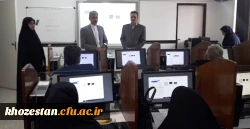 کارگاه نحوه اجرای دروس رسمی الکترونیکی اساتید دانشگاه فرهنگیان استان خوزستان 