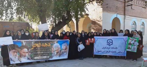 حضور پر شور مدیریت،اساتید،کارکنان،دانشجو معلمان دانشگاه فرهنگیان استان خوزستان در راهپیمایی یوم الله 22بهمن 98