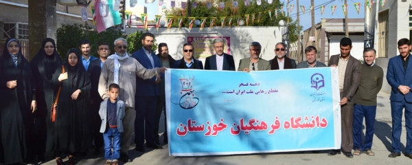 حضورپر شور مدیریت،اساتید،کارکنان،دانشجو معلمان،دانشگاه فرهنگیان استان خوزستان در راهپیمایی یوم الله 22 بهمن 98