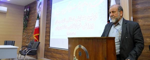 اولین همایش استانی انجمن خوابگاهی دانشجویی در مدیریت دانشگاه فرهنگیان خوزستان برگزار شد