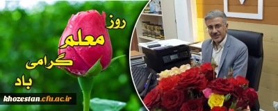 مدیر دانشگاه فرهنگیان استان خوزستان؛

از زحمات کارکنان مدیریت امور پردیس های استان تقدیر شد