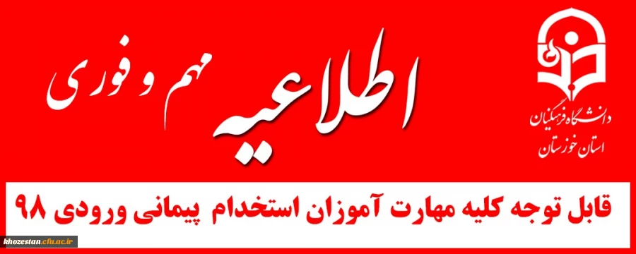 اطلاعیه مهم 