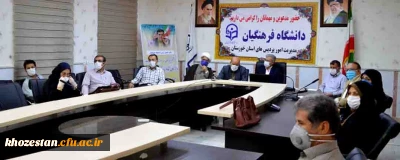 نشست صمیمی مسئولین دانشگاه فرهنگیان استان خوزستان با اعضای هیئت علمی 