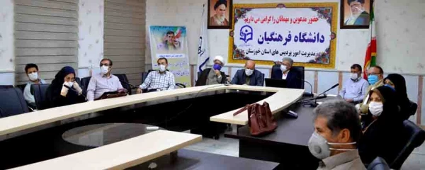 نشست صمیمی مسئولین دانشگاه فرهنگیان استان خوزستان با اعضای هیئت علمی