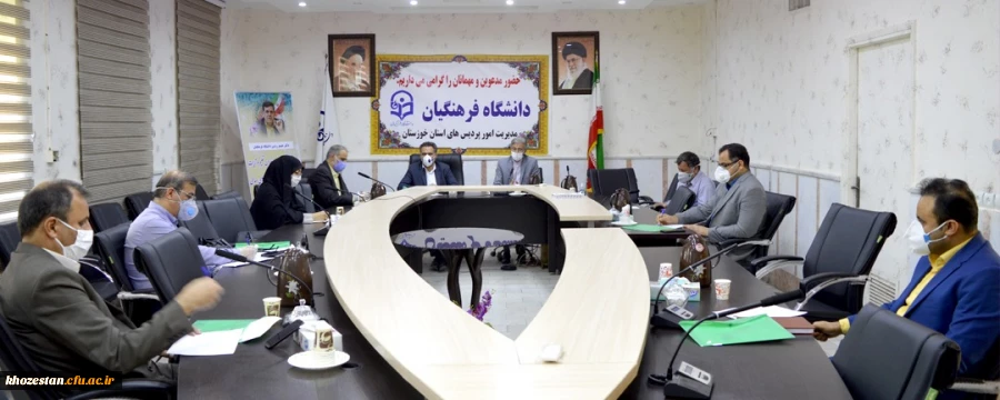 جلسه مهیا کردن شرایط و اجرای مصوبات هیئت امنای دانشگاه فرهنگیان استان خوزستان