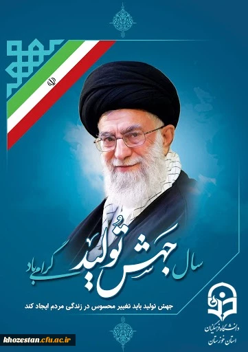 سال جهش تولید 2