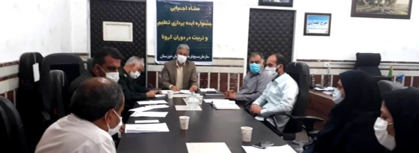 جلسه ستاد استانی جشنواره ایده پردازی تعلیم و تربیت در دوران کرونا