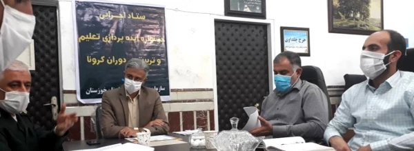 جلسه ستاد استانی جشنواره ایده پردازی تعلیم و تربیت در دوران کرونا