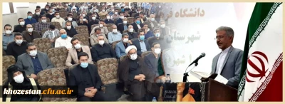 در دانشگاه فرهنگیان استان خوزستان برگزار شد:

افتتاح مرکز مهارت آموزان دانشگاه فرهنگیان در شهرستان شادگان