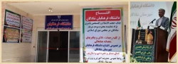 افتتاح مرکز مهارت آموزان دانشگاه فرهنگیان در شهرستان شادگان