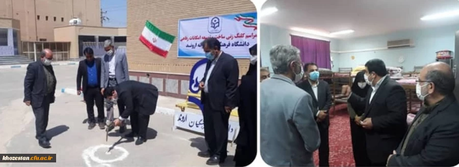 آیین کلنگ زنی توسعه امکانات رفاهی واحد اروند آبادان توسط خیرین