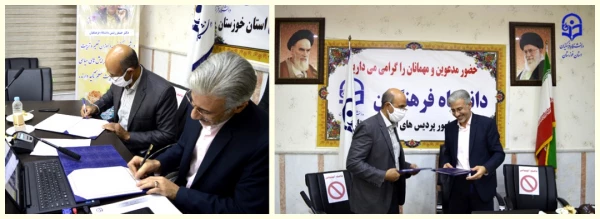 انعقاد تفاهم نامه فی مابین دانشگاه فرهنگیان استان خوزستان با اداره کل فنی و حرفه ای استان