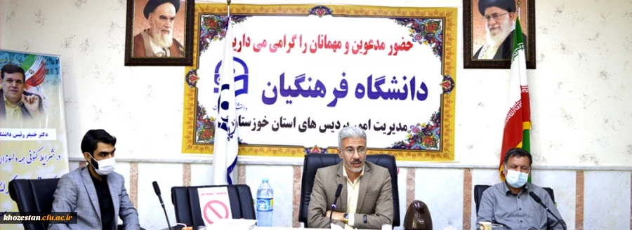نشست مدیر دانشگاه فرهنگیان خوزستان با اعضای شورای صنفی دانشجویان