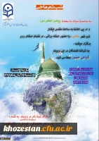 به مناسبت میلاد با سعادت پیامبر اعظم (ص) مراسم شب شعر به صورت مجازی و از طریق اسکای روم برگزار خواهد شد