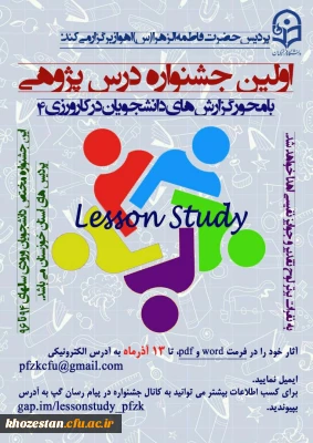 اولین جشنواره درس پژوهی با محور گزارش های دانشجویان در کارورزی 4