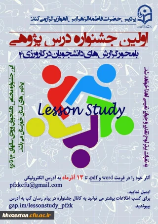 اولین جشنواره درس پژوهی با محور گزارش های دانشجویان در کارورزی 4