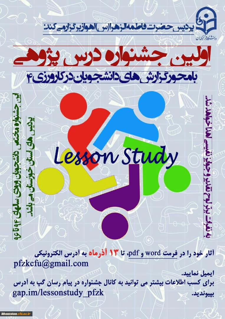 اولین جشنواره درس پژوهی با محور گزارش های دانشجویان در کارورزی 4