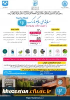 مسابقه ملی سایکو ماسک