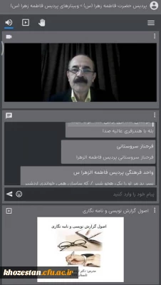 وبینار آموزش مکاتبات اداری و گزارش نویسی از طریق اسکای روم برگزار شد