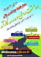 بهداشت روان