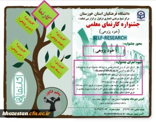 پوستر جشنواره کارنما