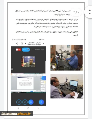 کارگاه مقاله نویسی