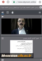 آخرین جلسه اصول گزارش نویسی و مکاتبات اداری با حضور دکتر اردشیر ساسان