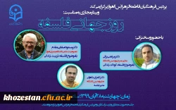 وبینار *فلسفه و تربیت*