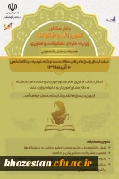 دفتر مشاور امور زنان و خانواده وزارت علوم، تحقیقات و فناوری(مسابقه در بخش دانشجویی) 2