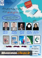 وبینار پنج کتاب، پنج استاد،پنج تجربه 2