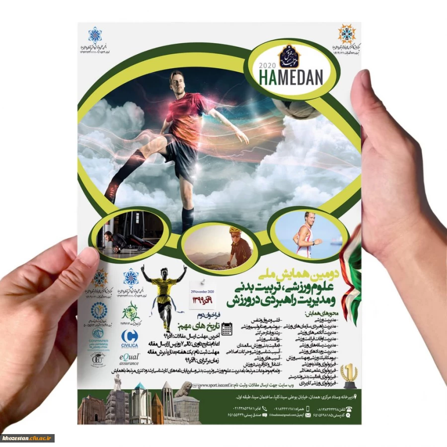 فراخوان کنفرانس و همایش های ورزشی 2