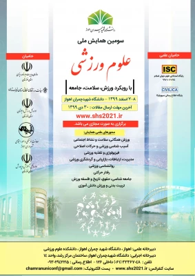 فراخوان کنفرانس و همایش های ورزشی 3