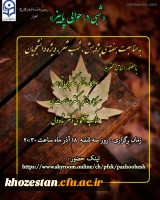 شب شعر، به مناسبت هفته ی پژوهش ویژه دانشجویان 2