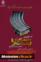 نشست هم اندیشی جنگ نرم و دشمنان ظهور به صورت پرسش و پاسخ با حضور دکتر امیدبخش