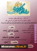 روز دانشجو بر ره پویان تعلیم و تربیت گرامی باد .  2