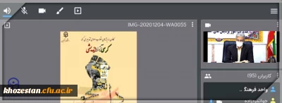 مراسم روز دانشجو به صورت مجازی در دانشگاه فرهنگیان خوزستان برگزار شد