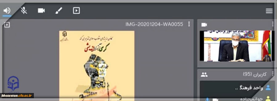 مراسم روز دانشجو به صورت مجازی در دانشگاه فرهنگیان خوزستان برگزار شد