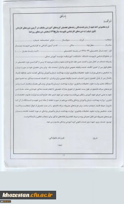 مدارک مورد نیاز جهت ثبت نام دانشجویان کارشناسی ناپیوسته( کاردانی به کارشناسی) ورودی 1399