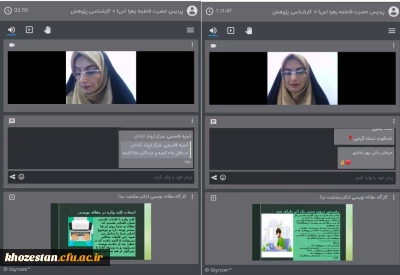 وبینار کارگاه مقاله نویسی با حضور سرکار خانم دکتر سلامت نیا و جمعی از دانشجویان