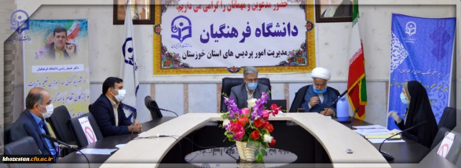 اولین جلسه کمیته ی سیاست گذاری و برنامه ریزی فرصت های بالندگی مدیریرت امور پردیس های خوزستان