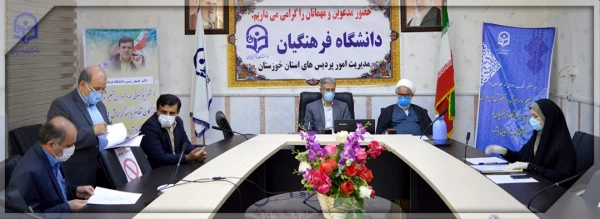 اولین جلسه کمیته ی سیاست گذاری و برنامه ریزی فرصت های بالندگی مدیریرت امور پردیس های خوزستان