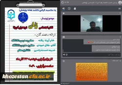 وبینار نقش اجتماعی زنان در بحران کرونا