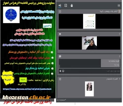 وبینار ویژه برنامه ی بزرگداشت هفته پژوهش به مناسبت هفته پژوهش، به میزبانی پردیس حضرت فاطمه الزهرا(س) اهواز برگزار شد.