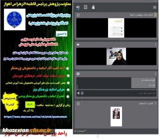 وبینار ویژه برنامه ی بزرگداشت هفته پژوهش به مناسبت هفته پژوهش، به میزبانی پردیس حضرت فاطمه الزهرا(س) اهواز برگزار شد.
