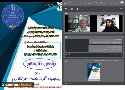 وبینار کارنمای معلمی(خودپژوهی) باحضور دکتر جرفی ریاست دانشگاه فرهنگیان استان خوزستان، جمعی از اساتید، مسئولین و دانشجویان برگزار شد.