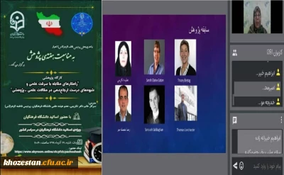 کارگاه پژوهشی با موضوع راهکارهای مقابله با سرقت علمی و شیوه های درست ارجاع دهی در مقالات علمی-پژوهشی برگزار شد.