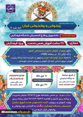 اطلاعیه مهم

قابل توجه دانشجویان و فارغ التحصیلان دانشگاه فرهنگیان